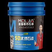 候适配仿石漆（抗雨痕、耐冻融）